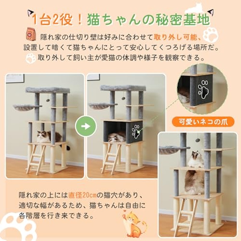 キャットタワー 2