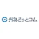 外為どっとコム 外貨ネクストネオを検証レビュー!FX口座の選び方も紹介