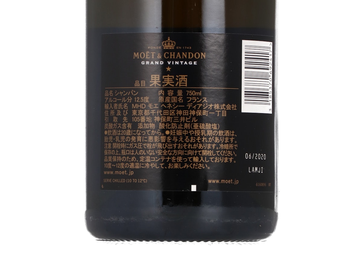 モエ・エ・シャンドン グランヴィンテージ 2013年 箱入り 750ml モエ・エ・シャンドン グランヴィンテージ 2013年 箱入り 750ml