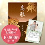 ハイセンスな結婚祝いのおすすめ人気ランキング【2026年9月】 4