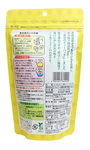 とうもろこし茶 2