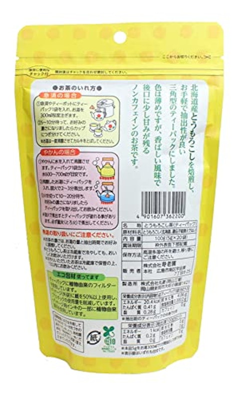 とうもろこし茶 2