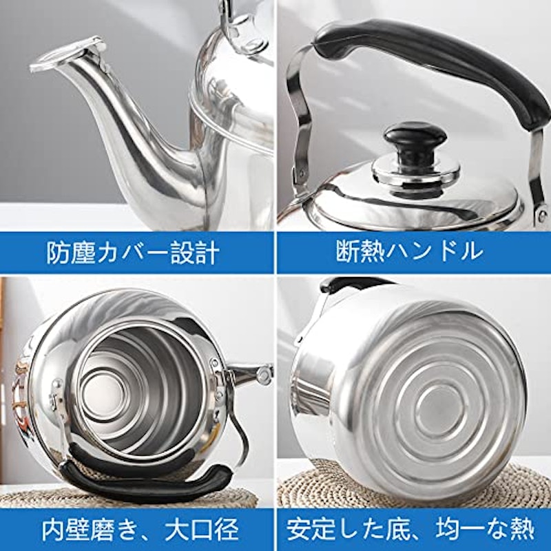 笛吹きケトル 5