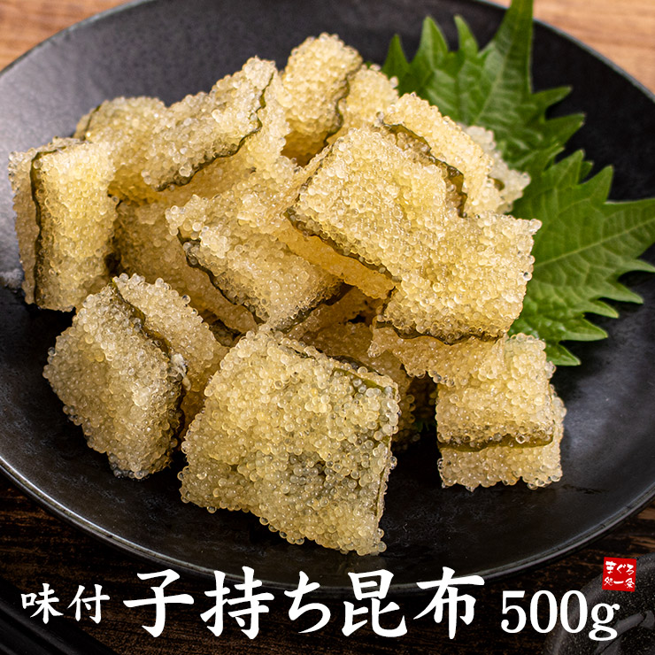味付き子持昆布 1