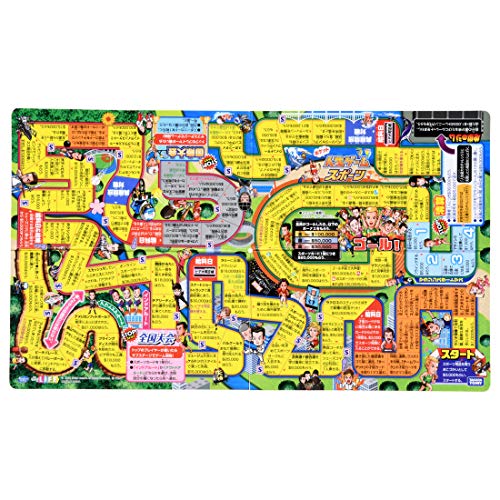 ポケット人生ゲーム スポーツ 3