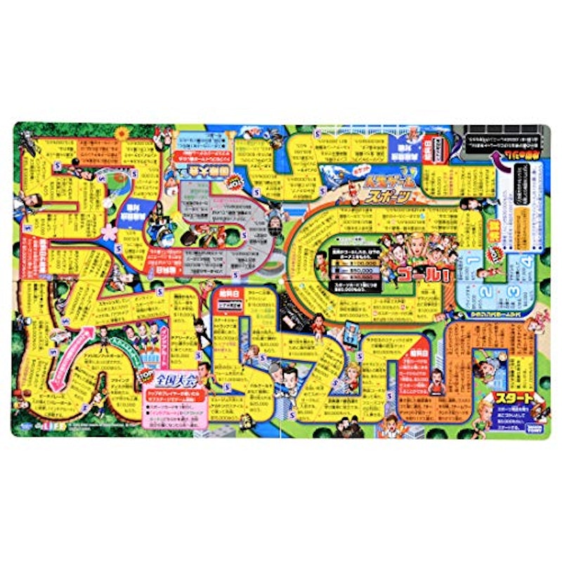 ポケット人生ゲーム スポーツ 3
