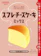 昭和産業 スフレチーズケーキミックス 1