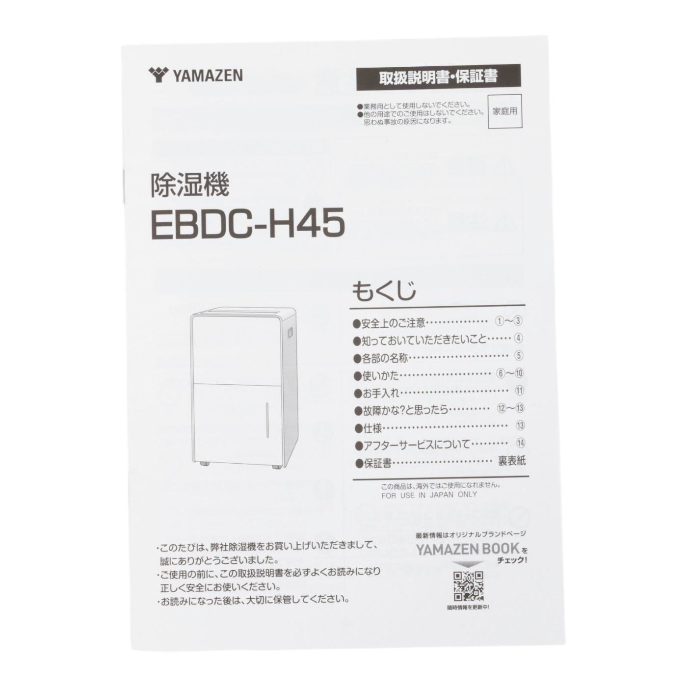 衣類乾燥除湿機 8