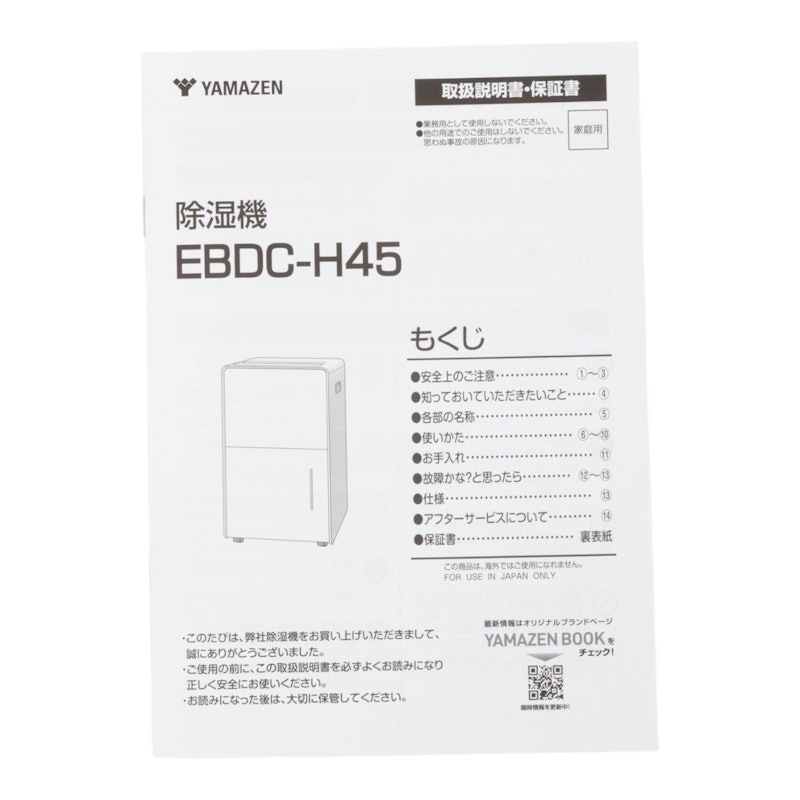 衣類乾燥除湿機 8