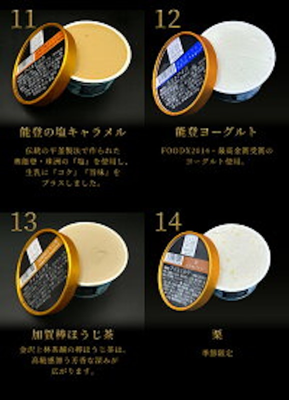 アイスジェラートセット 5