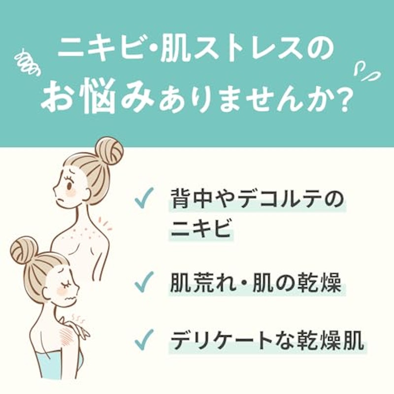 ニキビケア泡ボディウォッシュ 4