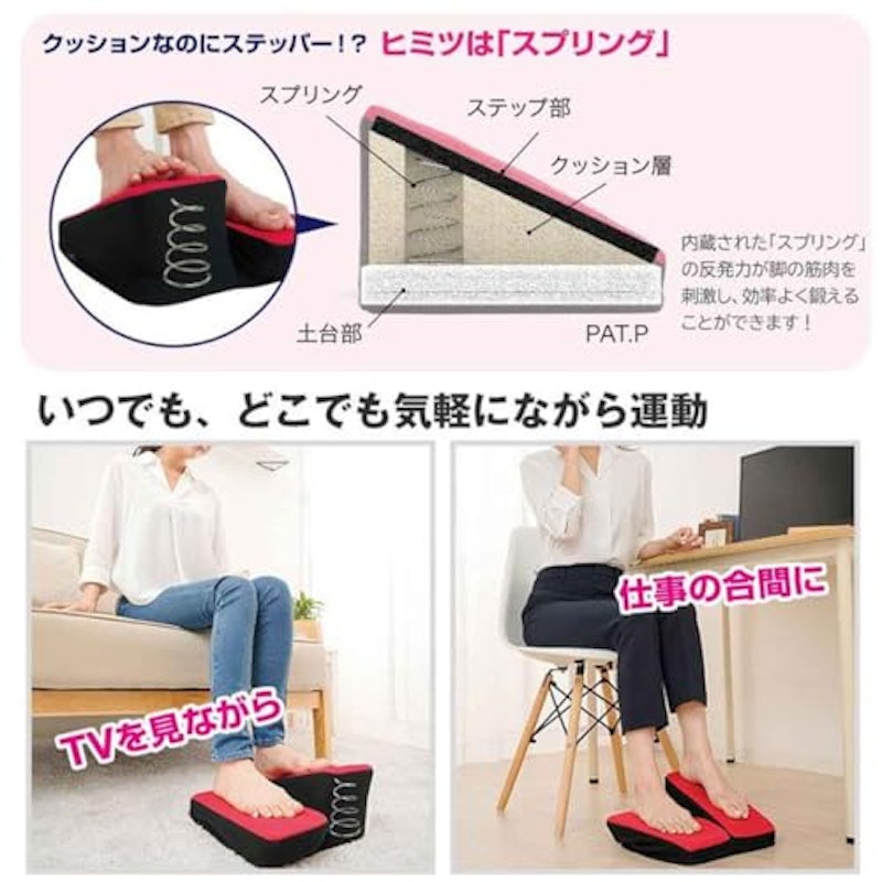 座ってあんしんワンツーステッパー 3