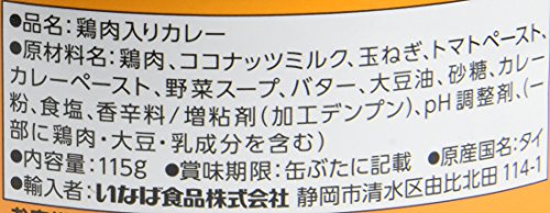 バターチキンカレー 5