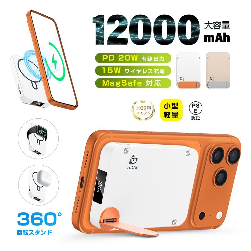 モバイルバッテリー 2