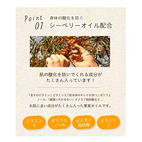 シーベリーソープ 5