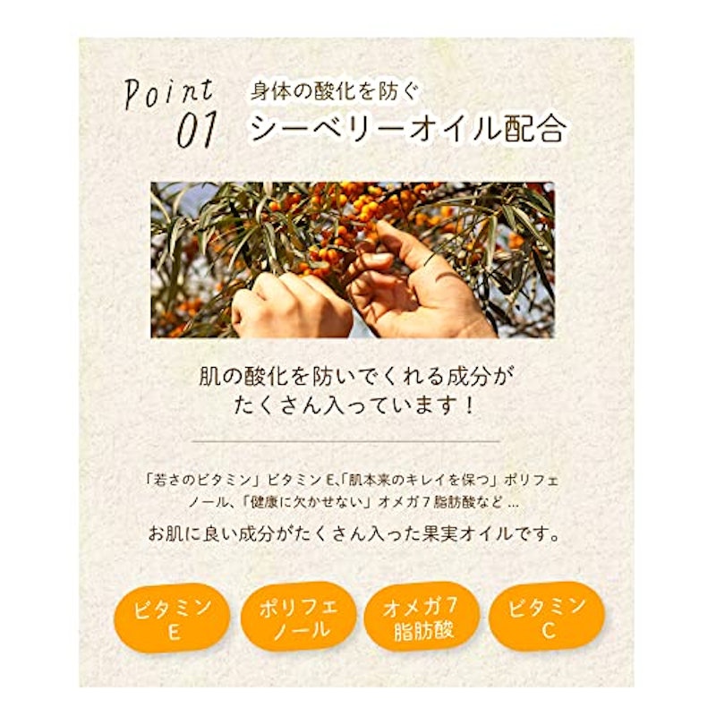 シーベリーソープ 5
