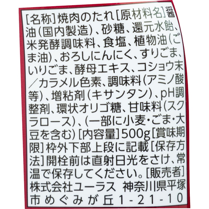 肉たらし 3