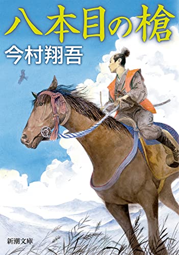 Amazon.co.jp: 時代小説 文庫 まとめて 100冊以上 セット 池波