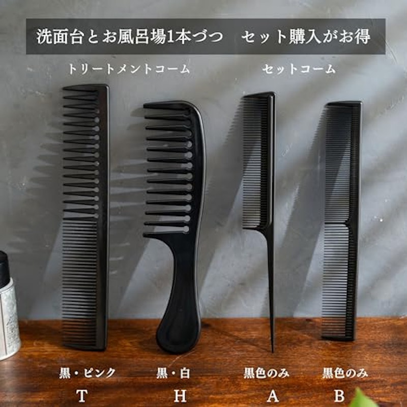 コーム 4