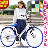26インチの女子向け自転車のおすすめ人気ランキング【2026年7月】 4