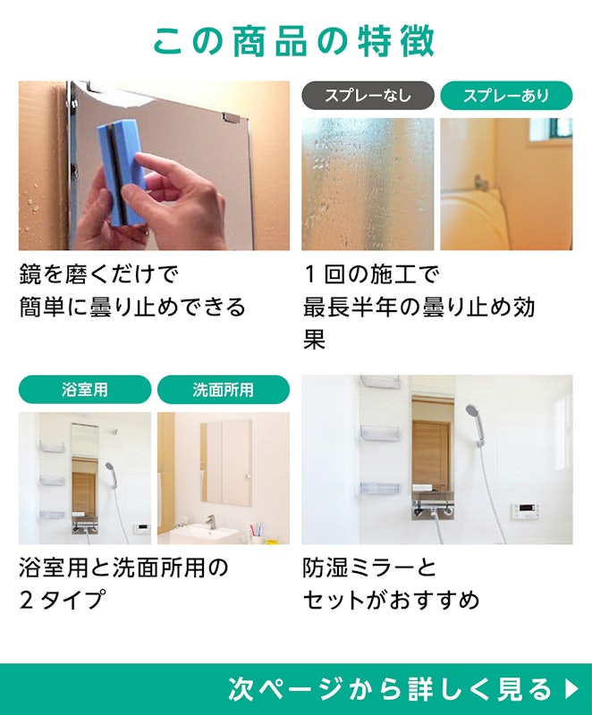 曇り止めスプレー 2