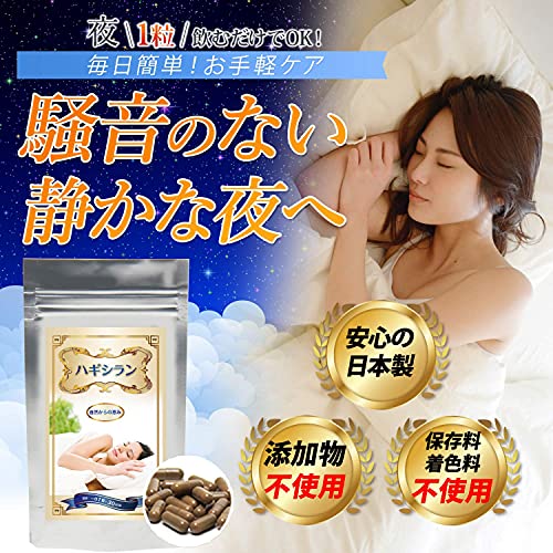ハギシラン セントジョーンズワート 3