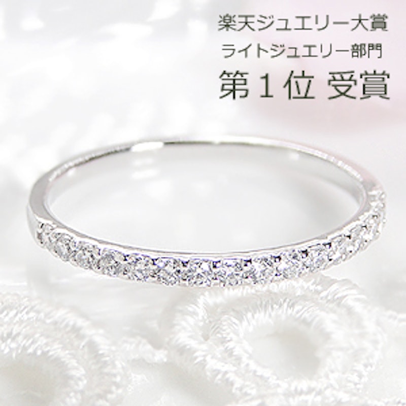エタニティリング 1