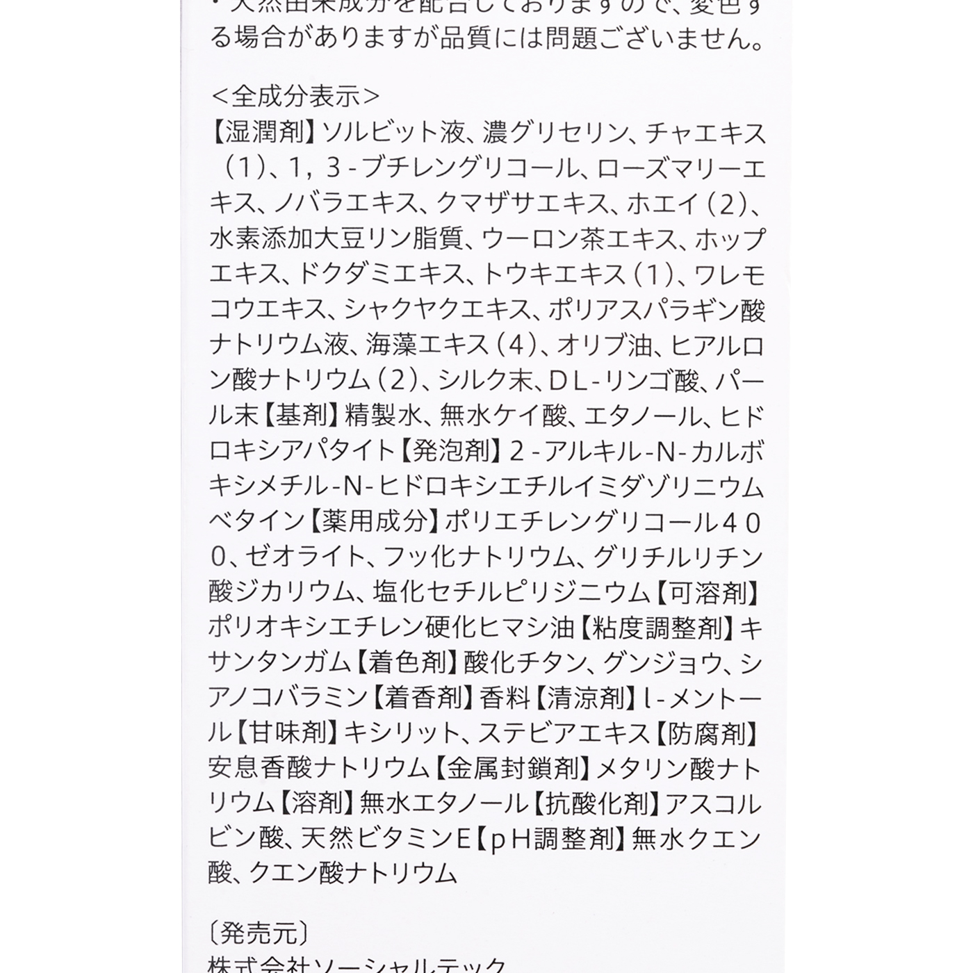 ソーシャルテック ブレスマイルクリアを他商品と比較 口コミや評判を実際に使ってレビューしました Mybest