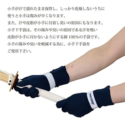 剣道用 籠手下 手袋  3