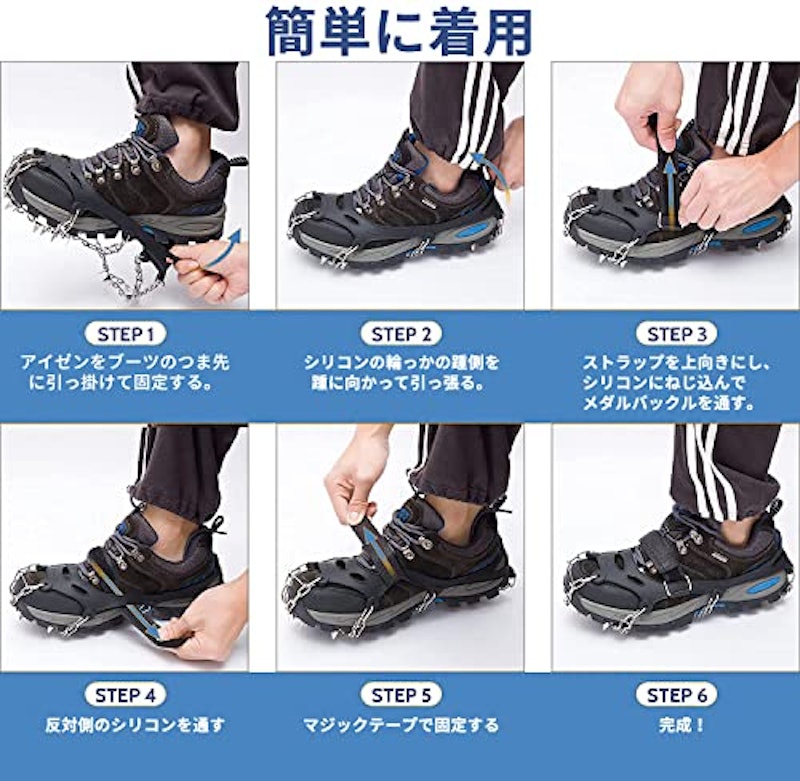 アイゼン 7
