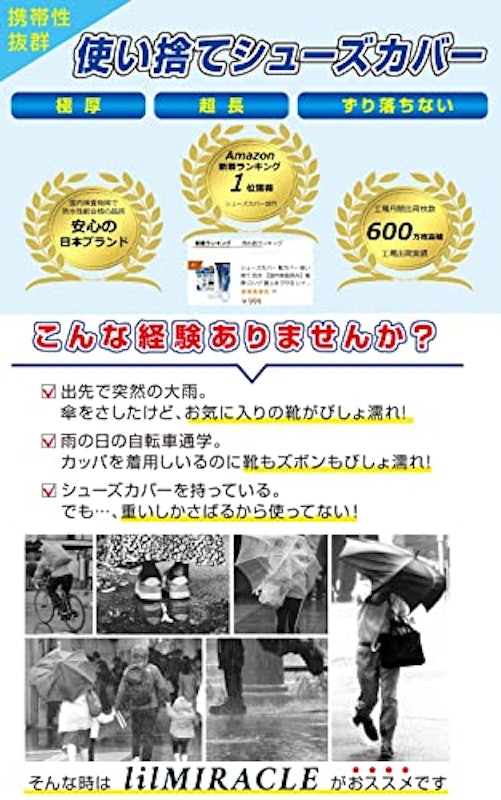 使い捨てシューズカバー 2