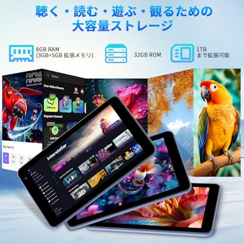 タブレット 3