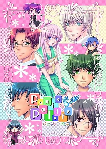 PanicPalette ～パニックパレット～ 1