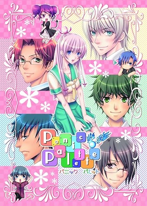 PanicPalette ~パニックパレット~ 1