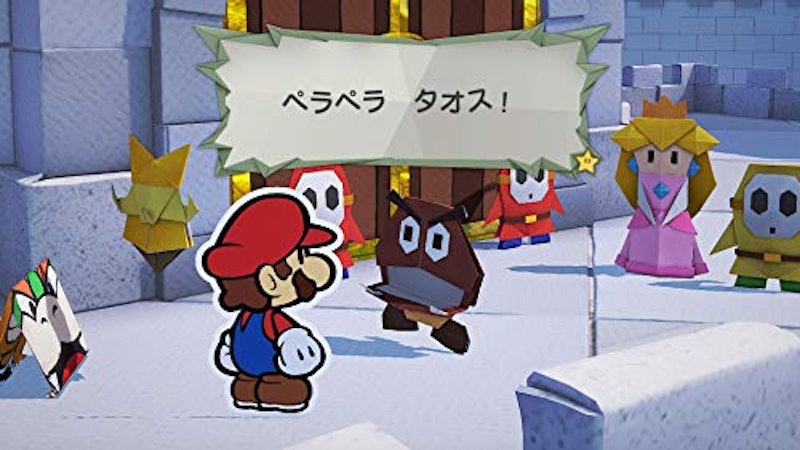 ペーパーマリオ オリガミキング 6