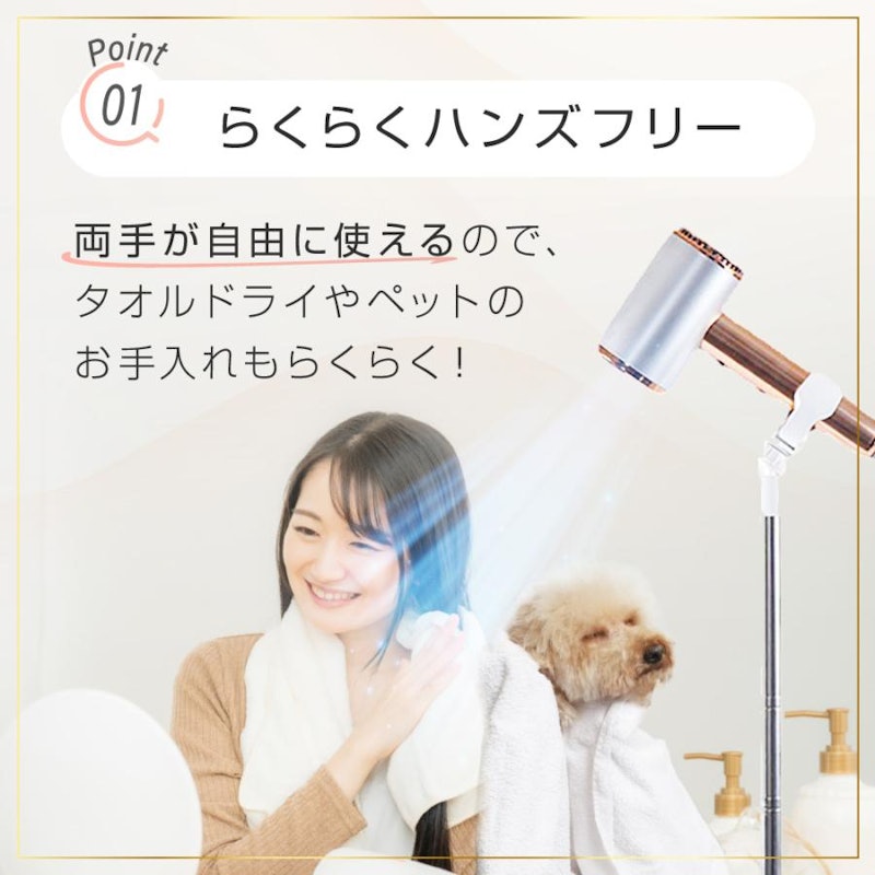 ドライヤースタンド 2