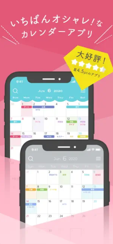 シュシュカレンダー 2