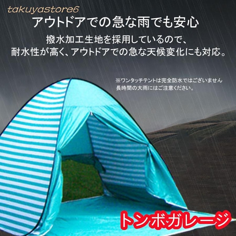 テント 4