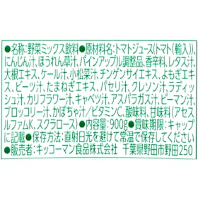 キッコーマン みんなの野菜を検証レビュー!野菜ジュースの選び方も紹介 3