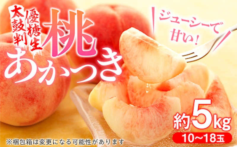 桃 あかつき 1
