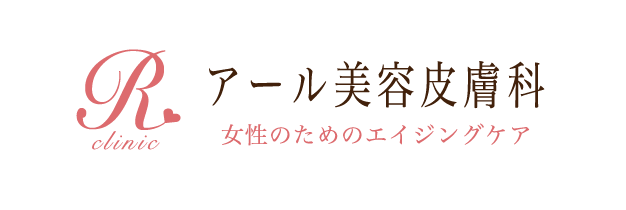 アール美容皮膚科　ポテンツァ 1