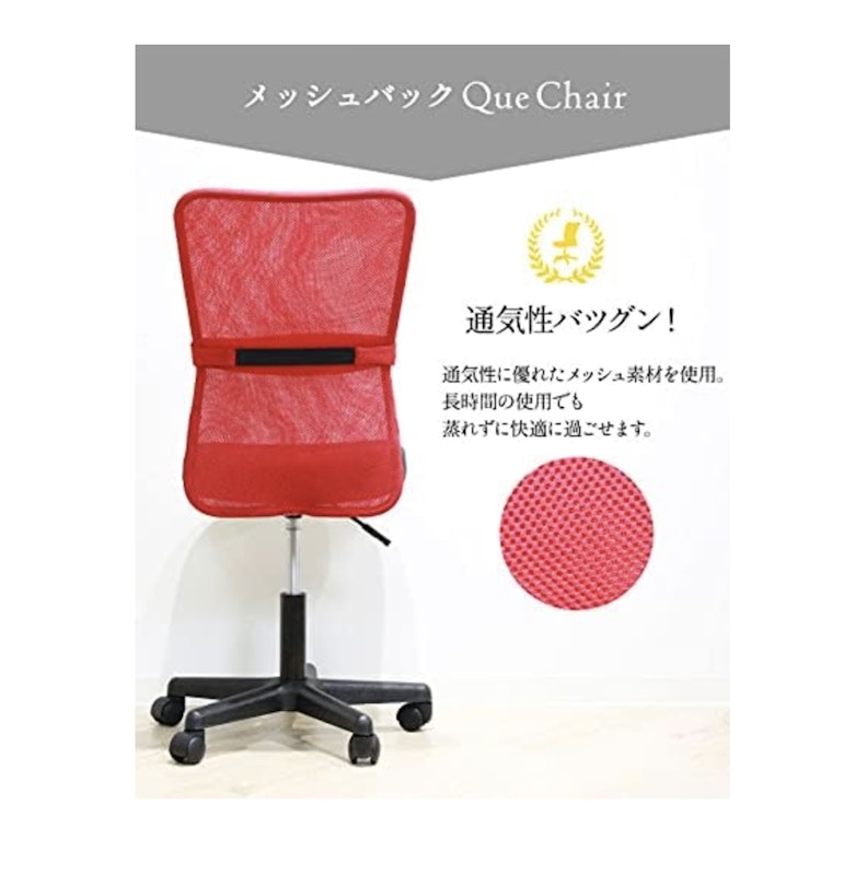 オフィスチェア 4