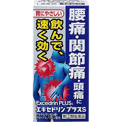 エキセドリン プラスS 1