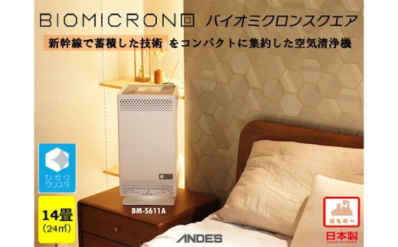 バイオミクロンスクエア 1