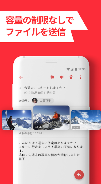 myMail 5