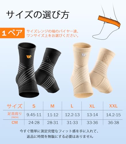 足首サポーター 6