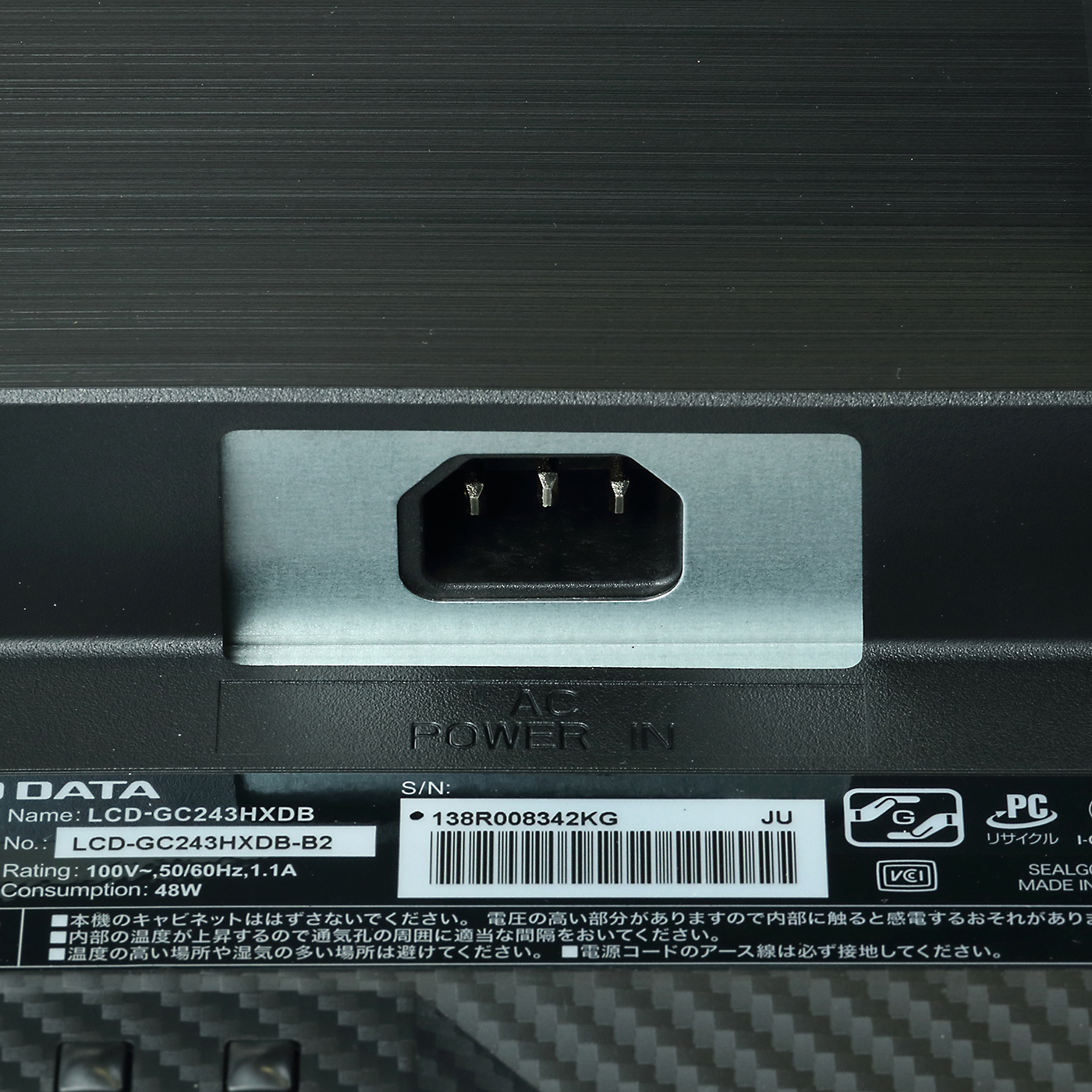 IODATA GigaCrysta LCD-GC243HXDBをレビュー！クチコミ・評判をもとに