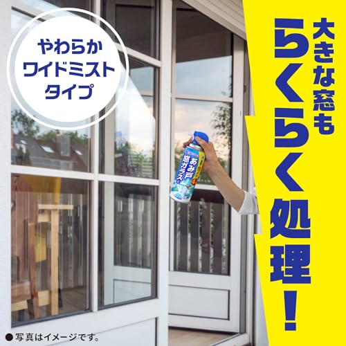 あみ戸・窓ガラスに 6