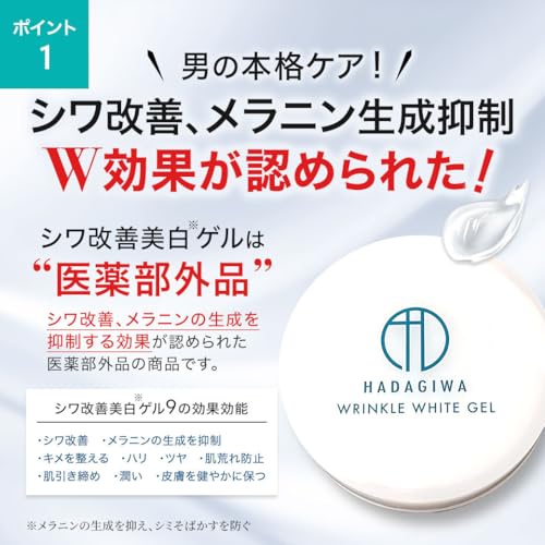 オールインワンジェル 3