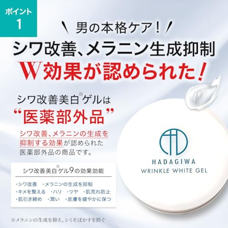 オールインワンジェル 3